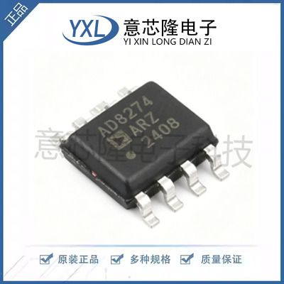 差分运放 AD8274ARZ-R7 SOIC-8 原装正品