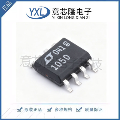 全新正品 LTC1050CS8#TRPBF LTC1050CN8 LTC1051CN8 直插芯片贴片
