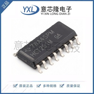 全新 信号开关/编解码器/多路复用器 CD74HCT251M96 SOIC-16 IC