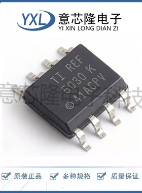 全新 电压基准芯片 REF5030IDR  SOIC-8封装