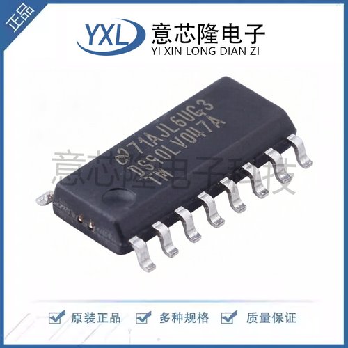 全新原装正品 LVDS芯片 DS90LV047ATMX/NOPB 3V~3.6V SOIC-16封装