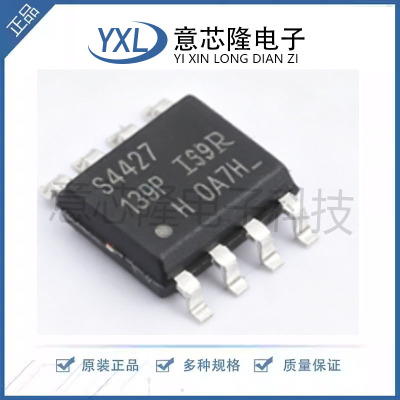 原装正品 IRS4427STRPBF 丝印S4427 SOIC-8 20V双低侧栅极驱动器