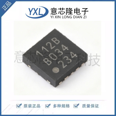 全新原装SI52112-B3-GM2R 丝印112B 封装TDFN-10-EP(3x3) 时钟IC