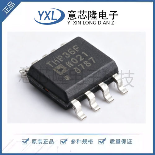 TMP36FSZ-REEL SOIC-8 全新原装 ADI(亚德诺)