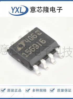 全新正品 LTC1569IS8-6#TRPBF 丝印1569I6 SOP-8 渠道直销 可直拍