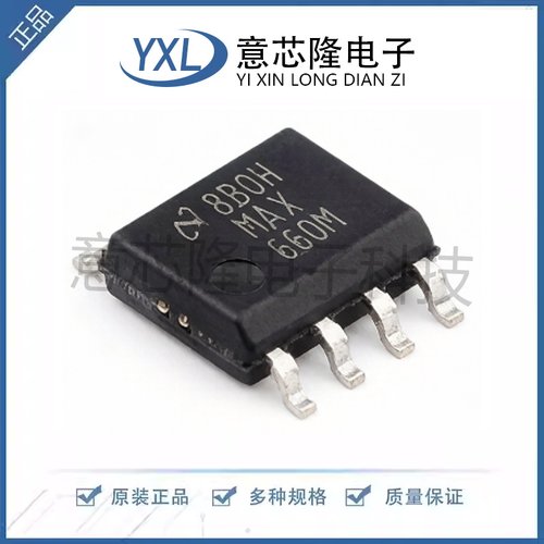 全新 电荷泵 MAX660MX/NOPB SOIC-8封装