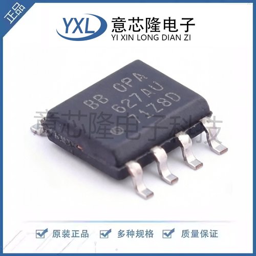 全新 精密运放 OPA627AU/2K5  SOIC-8封装