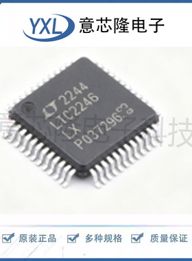 LTC2246HLX#PBF LQFP-48(7x7) 全新原装 ADI(亚德诺)