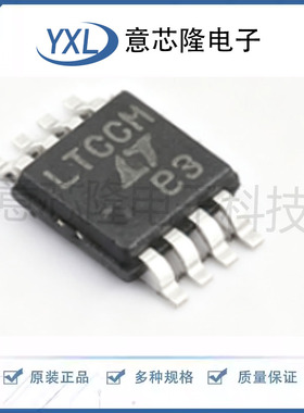 LTC6244HMS8#PBF MSOP-8 全新原装 ADI(亚德诺)