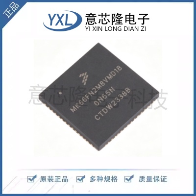 全新 单片机(MCU/MPU/SOC) MK66FN2M0VMD18  MAPBGA-144封装