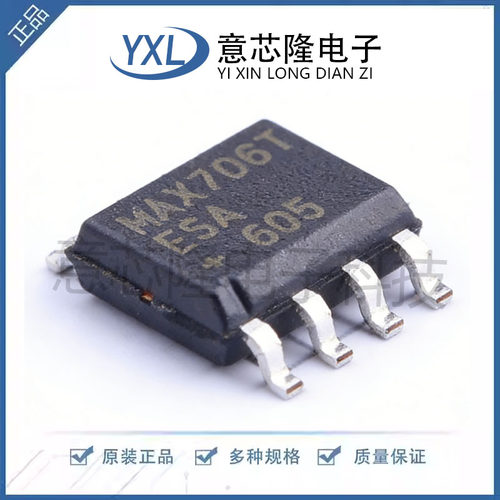 原装正品MAX706TESA+T SOP-8 3V电压监测，低成本µP监控电路芯片