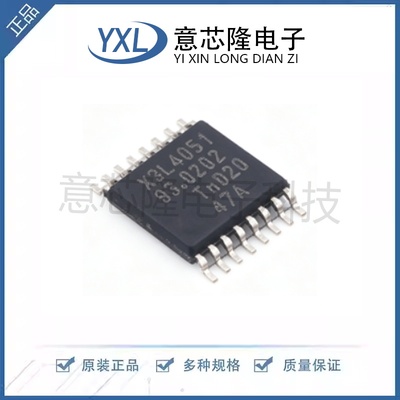 全新 模拟开关/多路复用器 NX3L4051PW,118  TSSOP-16封装 IC