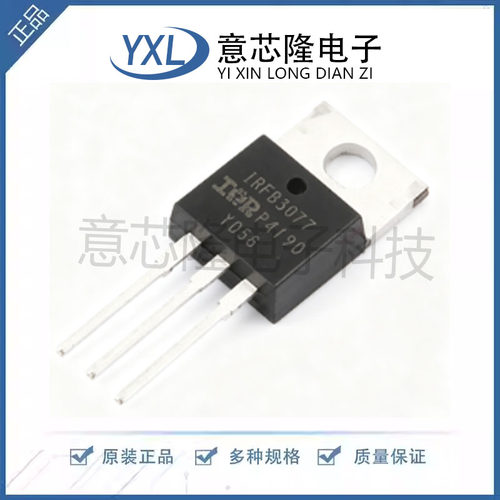 IRFB3077PBF原装正品TO-220直插N沟道75V210A场效应管IC