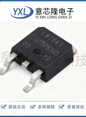 IRLR7843TRPBF TO-252-3 N沟道30V/161A贴片MOSFET芯片全新原装