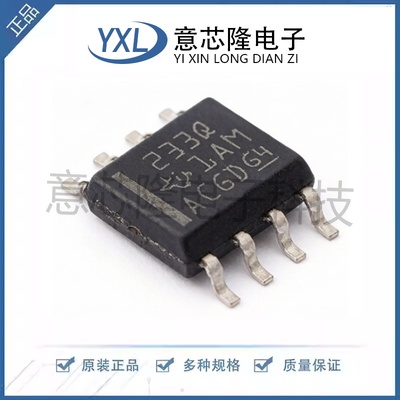 全新 CAN收发器 SN65HVD233QDRQ1  SOIC-8封装