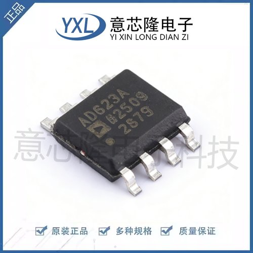 原装正品 AD623ARZ-R7 SOIC-8 单电源轨到轨低成本仪表放大器芯片