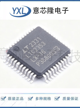 LTC2353CLX-18#PBF LQFP-48(7x7) 全新原装 ADI(亚德诺)