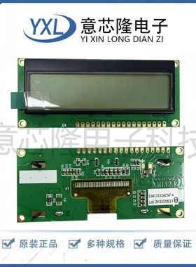 LM13232ACW-4,COG液晶显示屏 3.3V串口并口液晶显示模块LM13232A