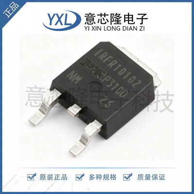 IRFR1010ZTRPBF 全新原装正品Infineon(英飞凌