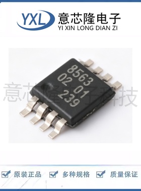 全新 实时时钟(RTC) PCF8563TS/4,118  TSSOP-8-3mm封装 芯片