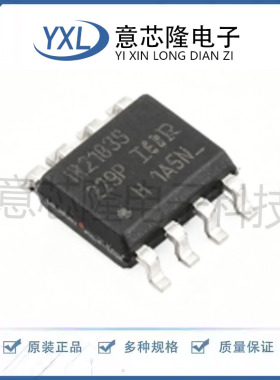 全新正品 IR2183STRPBF IR2183S IR2183 SOP-8 门驱动器芯片 现货