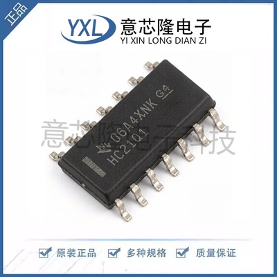 全新 逻辑门 SN74HCS21QDRQ1 SOIC-14封装 电子元器件