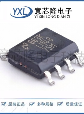 全新 音频功率放大器 LM4875MX/NOPB  SOIC-8封装