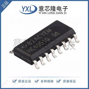 信号开关/编解码器/多路复用器 CD74HC4051QM96Q1 SOP-16 原装IC