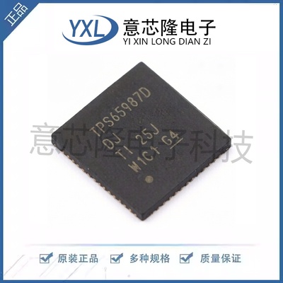全新 专业电源管理(PMIC) TPS65987DDJRSHR  QFN-56-EP(7x7)封装