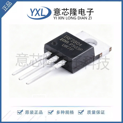 全新进口原装正品 IRF2804 F2804 IRF2804PBF 直插场效应管