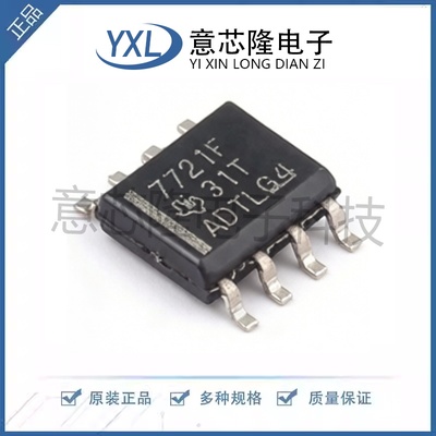 全新 数字隔离器 ISO7721FDR SOIC-8封装 IC