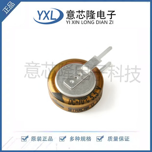 超级法拉电容5.5V 0.22F DCS5R5224VF DCS5R5224HF DCS5R5224CF