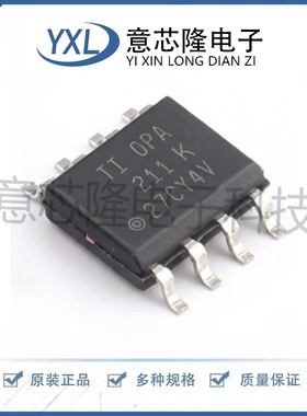 全新 精密运放 OPA211IDR SOIC-8封装 IC