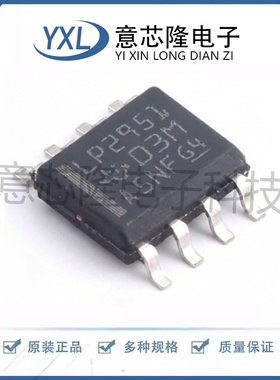全新线性稳压器(LDO) LP2951DR SOIC-8封装 1.235V~30V 100mA 30V