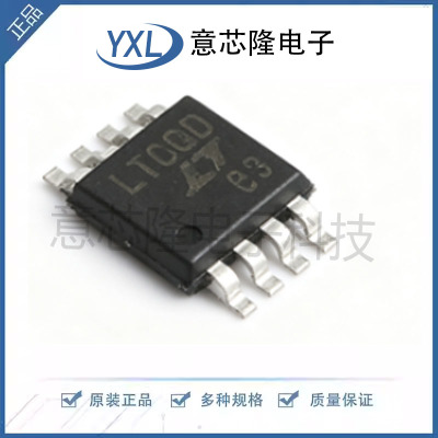 LTC2850CMS8#PBF全新原装美国LINEAR凌特MSOP8 LTCQD LTC2850CMS8