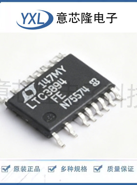 DC-DC电源芯片 LTC3894EFE#TRPBF TSSOP-20 ADI(亚德诺) 全新原装
