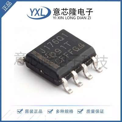 全新 RS-485/RS-422芯片 SN65LBC176QDRQ1  SOIC-8封装