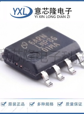 全新 电流感应放大器 LMP8601MAX/NOPB SOIC-8封装