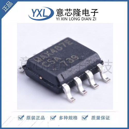 原装正品MAX487ECSA+T封装SOIC-8 RS-422/RS-485接口收发器IC芯片