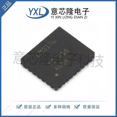 全新 DC-DC电源芯片 LM5176RHFT QFN-28-EP(4x5)封装