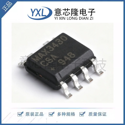 MAX3430CSA+T全新原装美国MAXIM美信运算放大器SOP8 MAX3430CSA