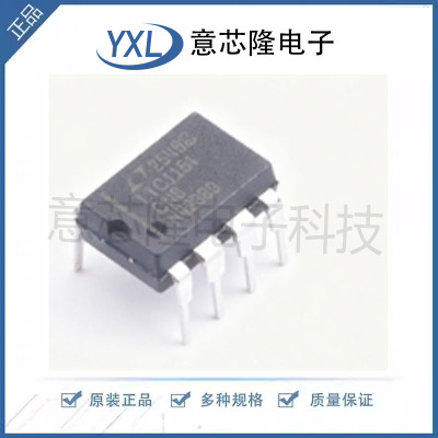全新原装 LTC1151CN8 LTC1151CN8#PBF 直插DIP8 运算放大器芯片