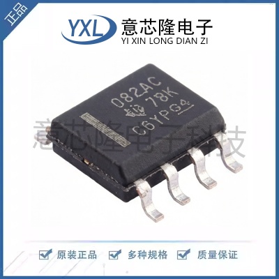 全新 FET输入运放 TL082ACDR  SOIC-8封装