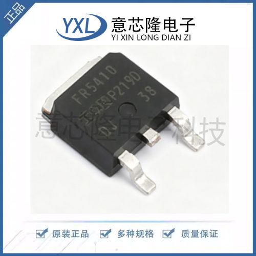 原装正品 IRFR5410TRPBF TO-252-3 P沟道-100V/-13A 贴片MOSFET管