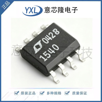 比较器 LTC1540CS8#PBF SO-8 ADI(亚德诺) 电子元件配单全新原装