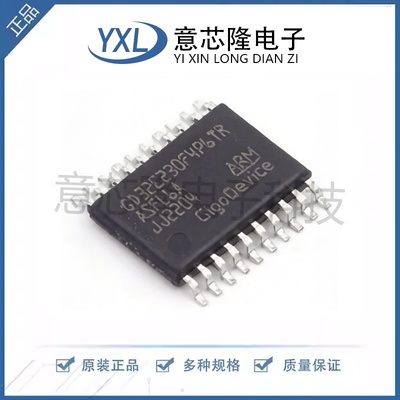全新 单片机(MCU/MPU/SOC) GD32E230F4P6TR  TSSOP-20封装