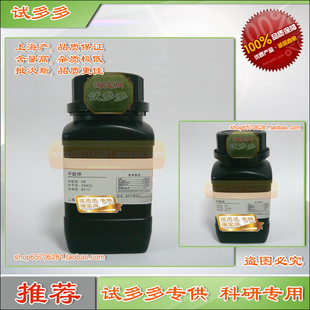 甲酸钾|蚁酸钾 甲酸钾盐 粉末分析纯AR  上海优质试剂 试多多G