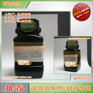 吐温85 吐混85 分析纯AR 液体快递只发江浙沪 试多多
