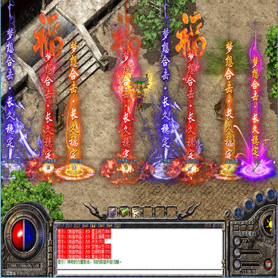 热血传奇梦想合击微端启动PC游戏