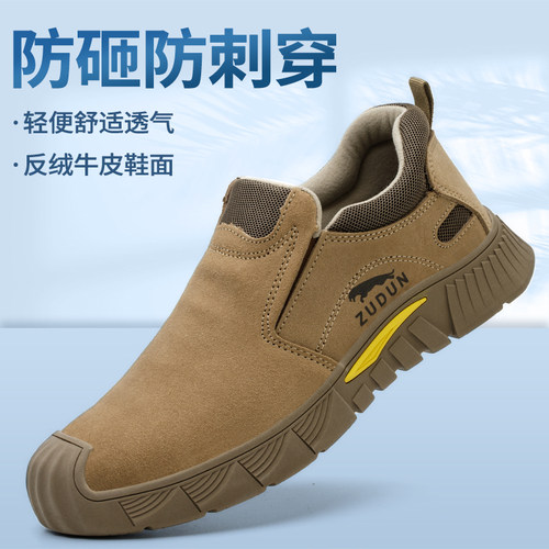 足盾劳保鞋实心底防砸防刺穿